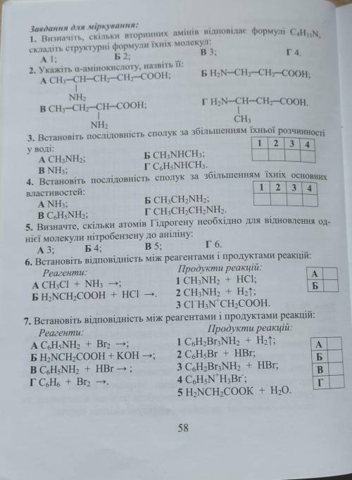 Хімія 10 класрешить + написать типи реакцый