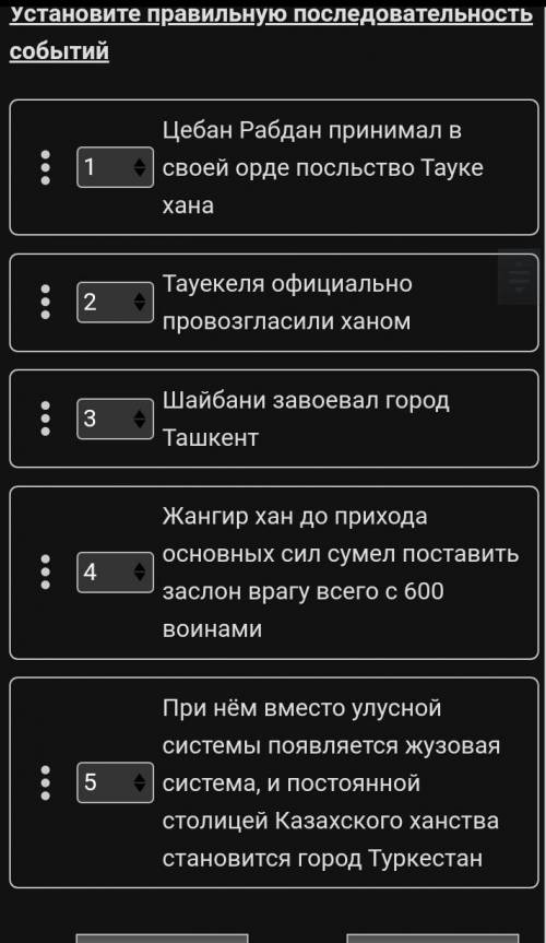 установите правильную последовательность событий это сор 