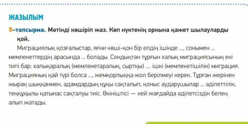 Вставьте нужные окончания ,очень нужно