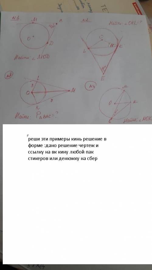 И СТИКЕРЫ В ВК ДАМ 1 ЛЮБОЙ ПАК В ВК НАДО РЕШИТЬ ЛИСТ ЗАДАЧ СЮДА КИНУ ПОЛОВИНУ ТК МОЖНО ДО 4 ЗАДАНИЙ