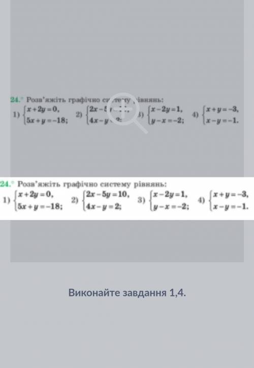 Зробіть будь ласка 1,4 завдання