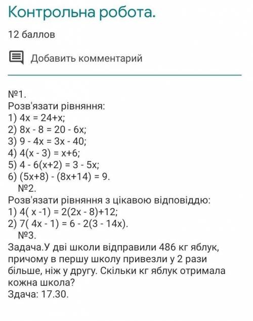 решить контрольную умоляю 