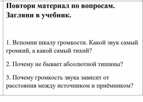 естествознания ответь на вопросы 