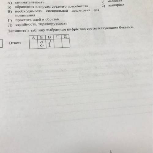 к какому виду относится простота идей и образов