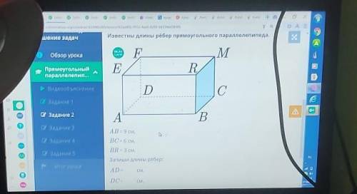 Известны длины рёбер прямоугольного паралепипида 