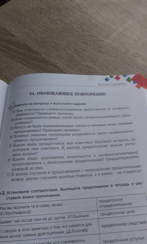  только побыстрее даю корону завтра сдавать кто знает ответьте