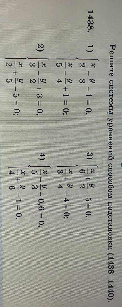1348. Решите системы уравнений подстановки