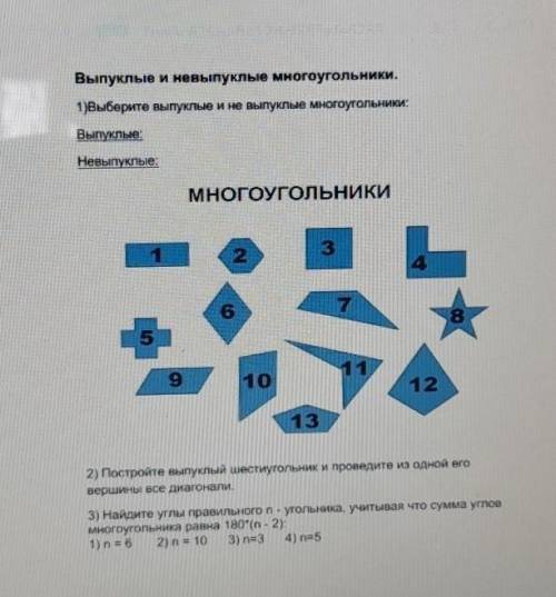 с этими тремя заданиями 