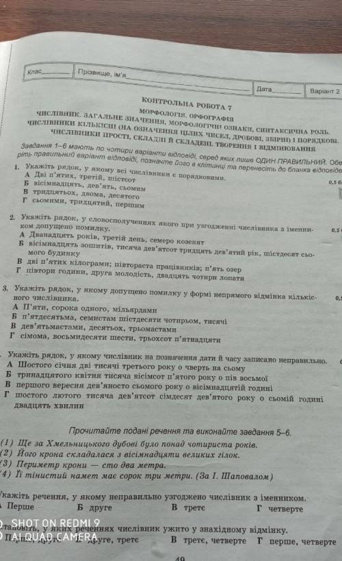 Люди , очень нужно, нужно в течение 3мин 