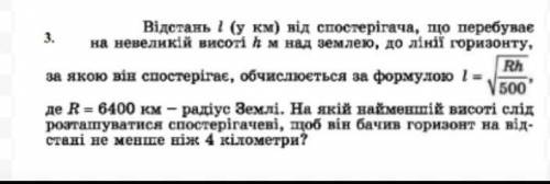 Задача з використанням похідної(производной) ​
