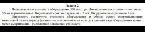 ЭКОНОМИКА ПРЕДПРИЯТИЯ! ЗАДАЧА 2)
