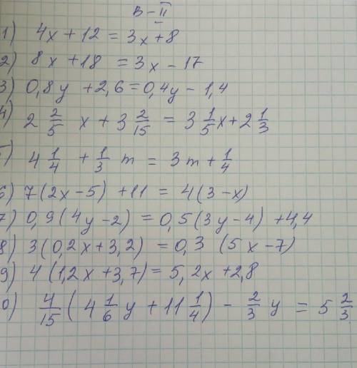 Решите все уравнения которые на фотографии . 