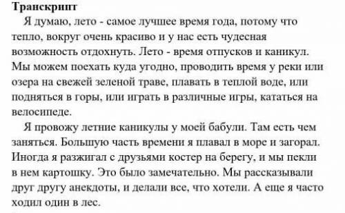 В соответствии и планом изложите основное содержание прочитоного текста