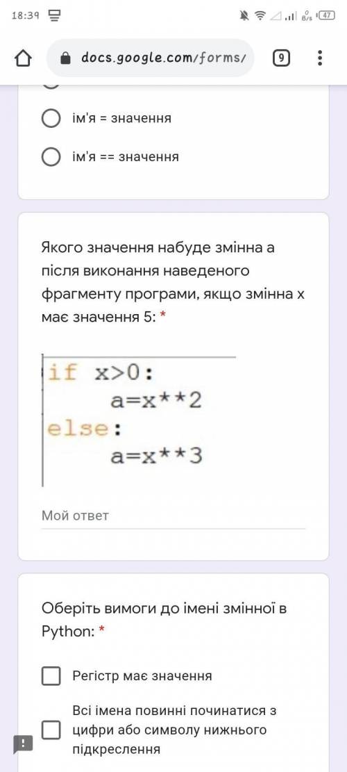 Символ = в мові програмування Python має назву: * рівність введення за присвоєння Оберіть приклад