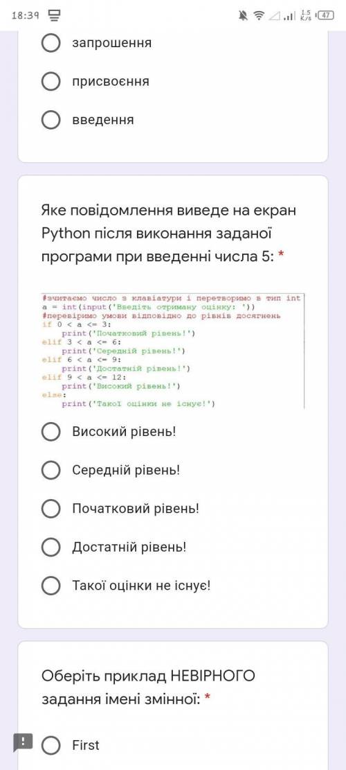 Символ = в мові програмування Python має назву: * рівність введення за присвоєння Оберіть приклад