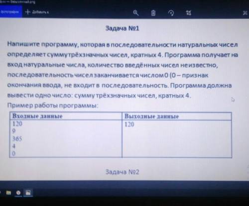с информатикой?! Напишите программу... 