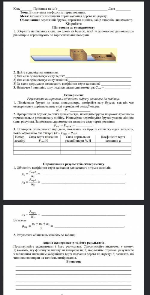 Ребят до завтра надо сделать 