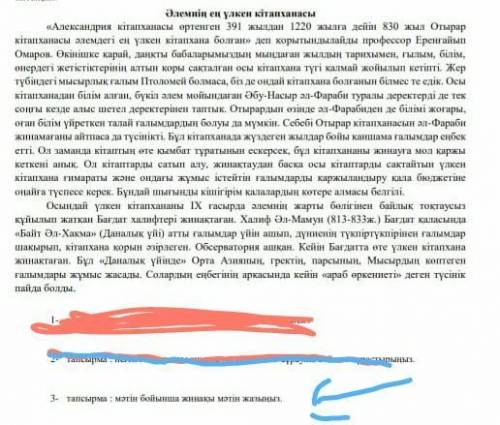 3-тапсырма: мәтін бойынша жинақы мәтін жазыңыз