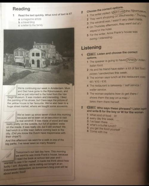нужно сделать только Reading 1 и 2 задание