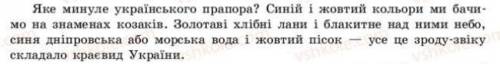, нужно написать тему,ідея и головну думку