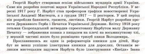 , нужно написать тему,ідея и головну думку