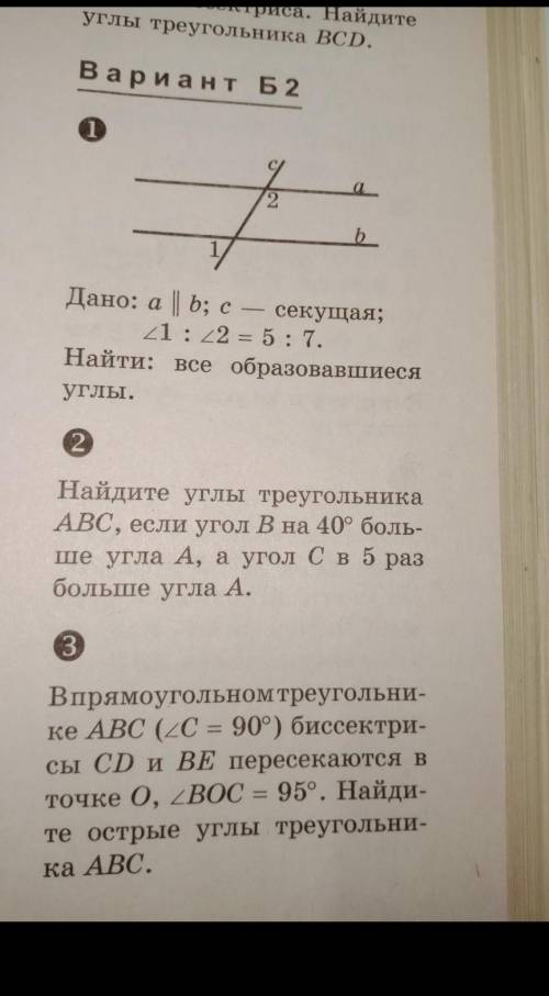 Памагите оч надо заранее пасиба