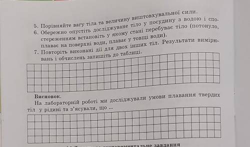 До іть будьласка з фізики ​