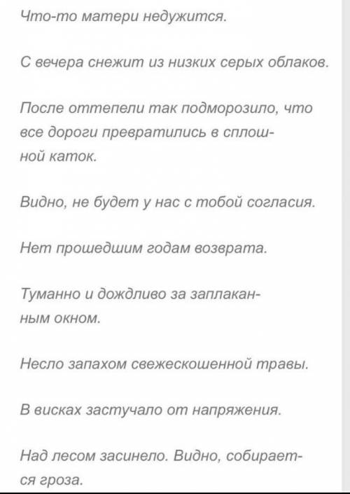 Перепишите предложения и укажите выражения сказуемого  ​