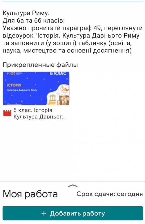 Заповнити (у зошиті) табличку (освіта, наука, мистецтво та основні досягнення 