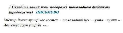 Продовжи: Мiстер Вонка зустрiв гостей-шоколадний цех-лумпа-Августус Глуп у трубi