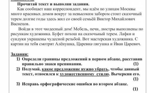 по сору по литературе 4 четверть 4класс​