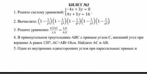 Мне это до завтра надо сдать ​