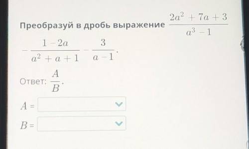 Преобразуй в дробь выражение :