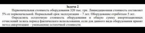 ЭКОНОМИКА ПРЕДПРИЯТИЯ! 2 ЗАДАЧА)​