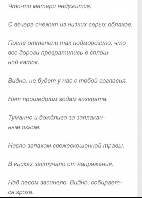 Перепишите предложения и укажите выражения сказуемого 