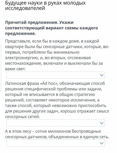 8 класс русский язык онлайн мектеп 