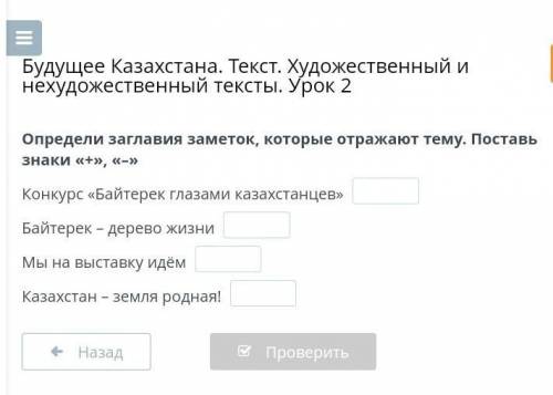 Определи заглавия заметок, которые отражают тему 