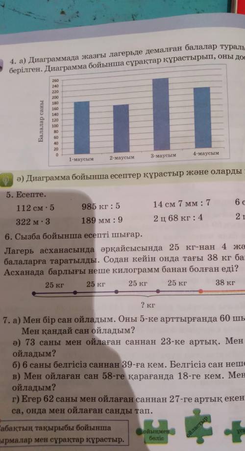 Мына есепті қазір кім шыгарып береді тезірек болса жаксы болар еді