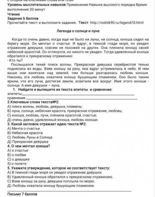 1. Найдите и выпишите из текста эпитеты и сравнение: эпитеты сравнение