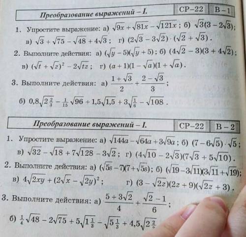 Решите эти самостоятельные работы!P. S. - там пальцем в знаменателе закрыта цифра 3.