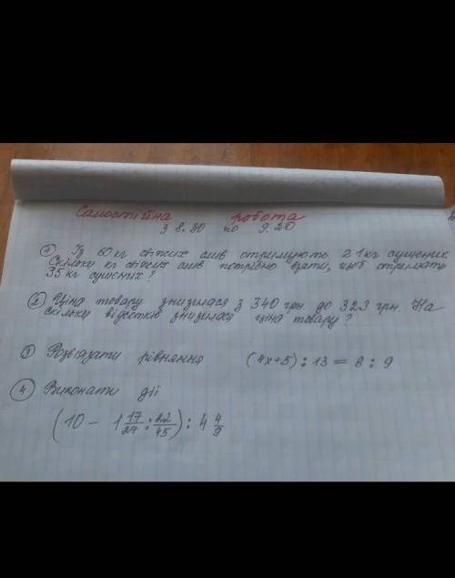 До іть потрібно розвязати ср