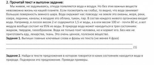ВЫПОЛНИТЕ 1,2 задание написано всё на картинки