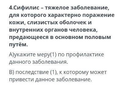 нужно выполнить задание . 