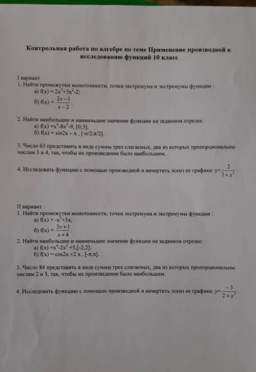 контрольная работа 10 класс алгебра. 