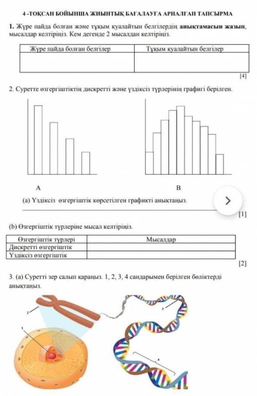 Биология биология биология