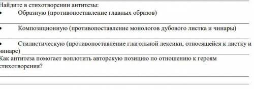 Лермонтов - Листок. Желательно быстрее