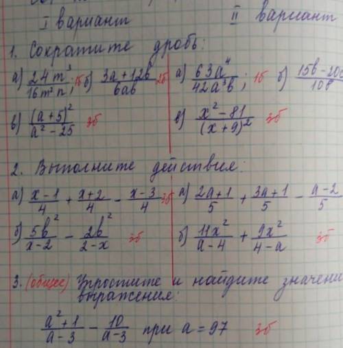 Алгебра сор ТОЛЬКО 1 ВАРИАНТ