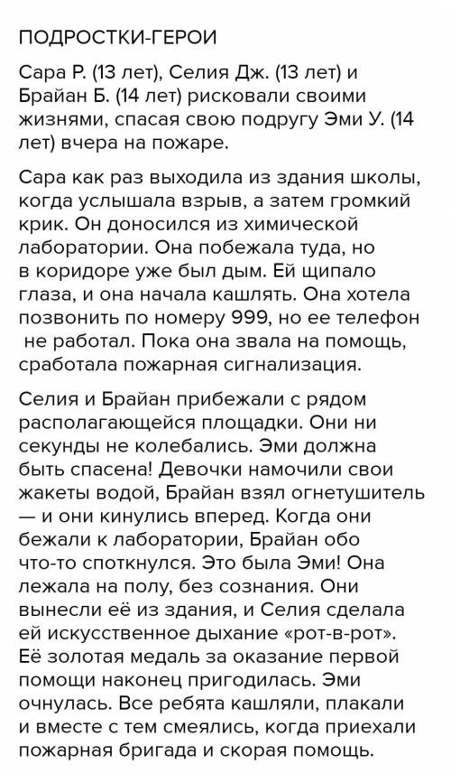 7 питань до тексту. На английском. Текст на фото. 