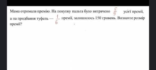 Решите с иксом как уравнение ОЧЕНЬ НУЖНО