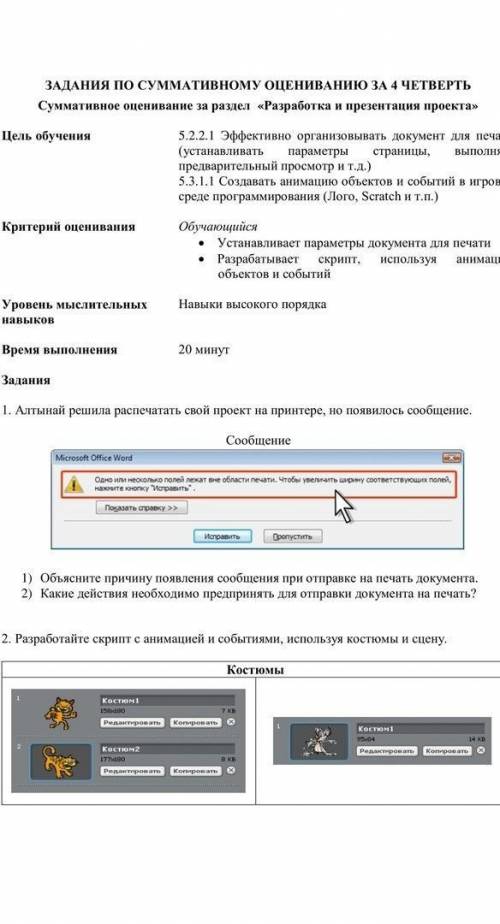 Можете за правильный ответ 15бкто напишит фигню бан